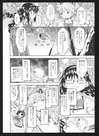 (C86) [Nedaore (Ayane)] Kakoku Shoujo Eroku San (Puella Magi Madoka Magica)