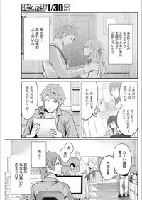 Monthly Vitaman 2018-02 [Digital]