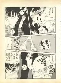 [Anthology] Pai;kuu Dainigou