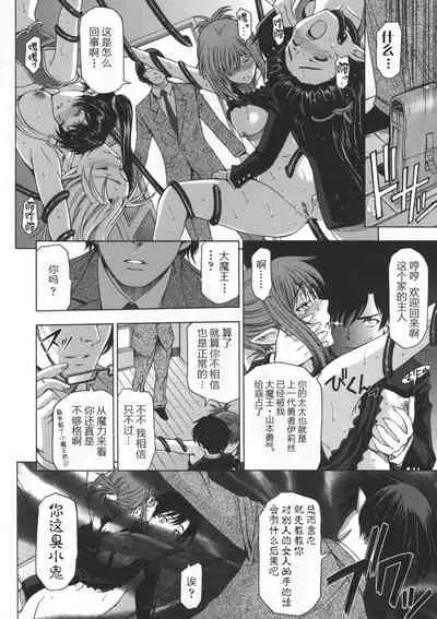 Ane wa Shota o Suki ni Naru