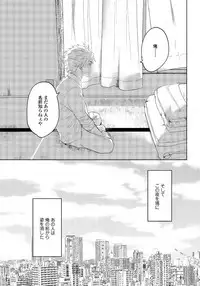 [shoco] Bara to nora inu 1 [Digital]