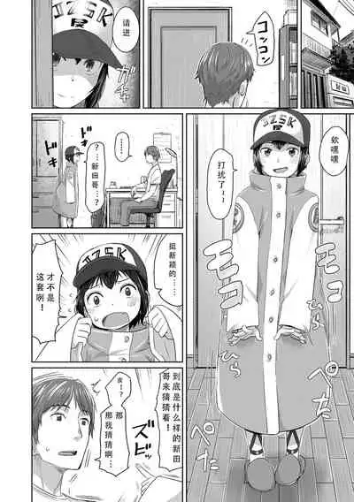 [Satuyo] Peaceful Ecchi! - PEACEFUL H | 平和的H [Chinese] [Digital]