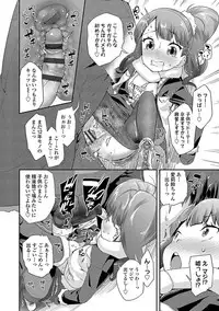 [Maeshima Ryou] Kirakira Otona Lesson [Digital]