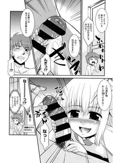 [Anthology] LQ -Little Queen- Vol. 33 [Digital]