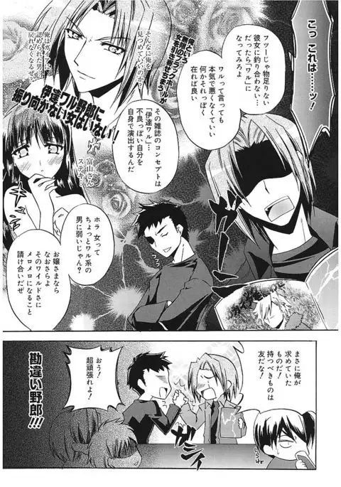 Takayama Jinja no Haruka-san