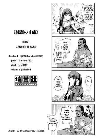 Junketsu no Sainou | Gift Of Purity