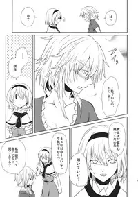 (Reitaisai SP2) [Tatakai no Kiseki (Senyuu)] oo Play ga Mitaindesu!! (Touhou Project)