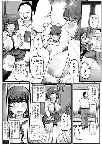 Watashi ga Hontou ni Suki na Hito