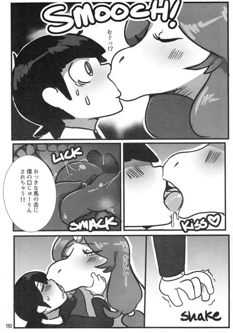 Mare Holic 4 Kemolover EX