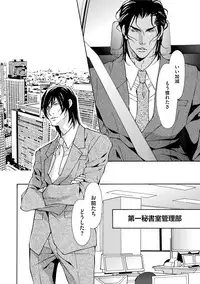 [Fujisaki Kou] Erotic ni Kojiakete