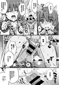 [Nanamiya Tsugumi] Atashi Janai no ni... (COMIC ExE 04) [Chinese] [無邪気漢化組]