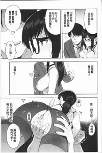 [Zonda] Boku no Kanojo o Netotte Kudasai [Chinese]