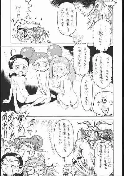 [超炎ビブリオ、来夢社 (よろず)] ノンオイル青じそ どれみっしんぐ (おジャ魔女どれみ)