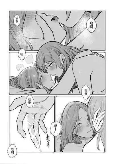 13-Banme no ορκίζομαι | 第13個誓言