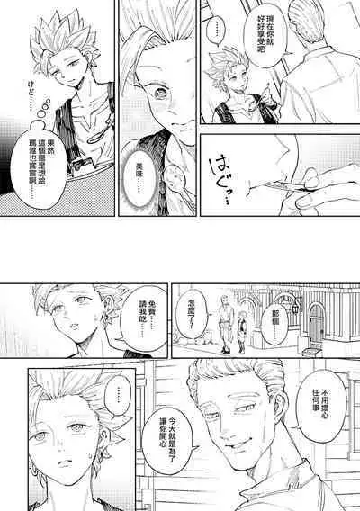 Rental Kamyu-kun 6 day