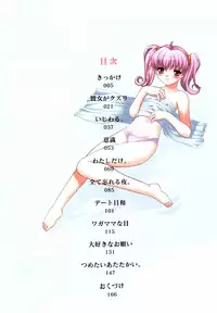 [Motozaki Akira] Yasashiku Tsuyoku Dakishimete