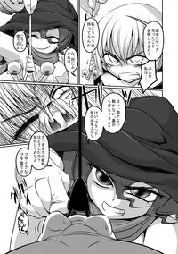 [Shinmichikai (Rough Kitsu)] Majo no Oshioki [Digital]