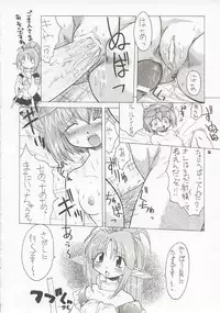 (C58) [Mayoineko (Nakagami Takashi)] M4 Mimi Made Ai Shite ~RAISHIAN~ (Yuukyuu Gensoukyoku)