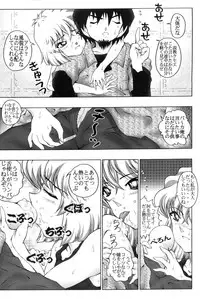 [Miraiya (Asari Shimeji)] Meitantei Conan Tokubetsuhen Suterareta Neko No Nazo (Meitantei Conan)