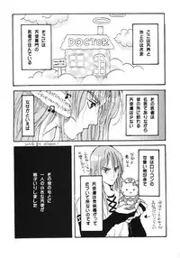 (C55) [Shouwa Prism (Hoshizaki Ryuu)] again (original)