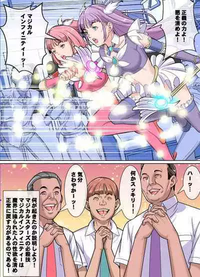 Comic The Akuochi 3 Mahou Shoujo VS Chikan Maressha