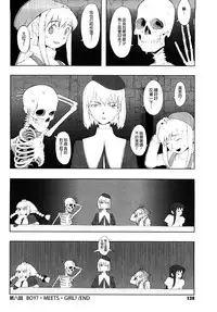 [A-10] Load of Trash Kanzenban Ch. 1-9 [Chinese] [沒有漢化]