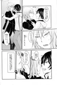 (SPARK8) [8days (Kuon Marino)] Wagamama o Iwasete (Devil Survivor 2)