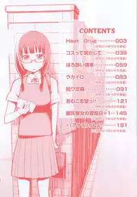 [Nonaka Tama] Nupa Nupa Biyori [Chinese]