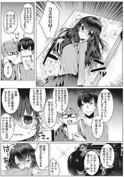 Kimochi Ii Ecchi Shiyo - Let's feel good H♡