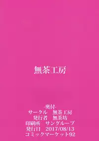 (C92) [Mucha Koubou (Muchabou)] Nishizumi Maho no Seijijou (Girls und Panzer)