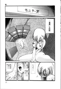 [Bai Asuka] Mesuinu no Gishiki