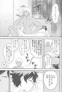 (HaruCC21) [Hiruyume Kouro (Hamiya)] Cherry Cherry Panic (Kekkai Sensen)