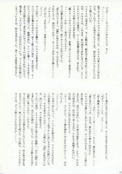 Kino no Tabi Seijin muke Sakuhin Shuu