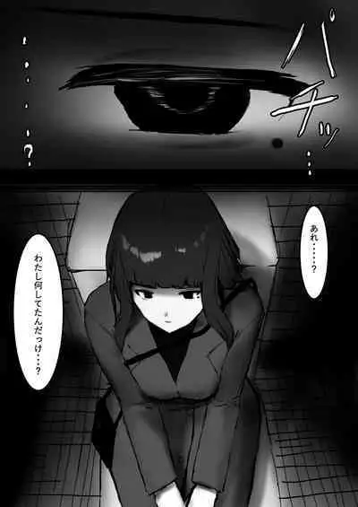 [Karikari-tei] Saimin Shihai