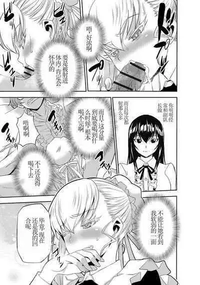 Haramase Maido Tai Ch. 5 | 讓我懷孕女僕隊 第5話