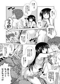 [Aoi Mikan] Ecchii Imouto wa Suki Desuka? [Digital]