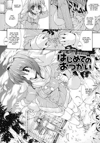 [Erect Sawaru] Injyutsu no Yakata - Residence of Obscene Art [English] [desudesu]