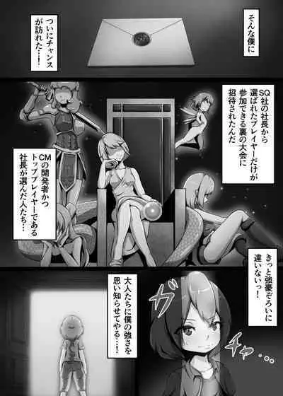 Card Battle de Monster Musume ni Okasareru Goudoushi 2: Midaranaru Sasoihen