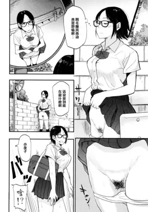 Sayako At the Bus Stop