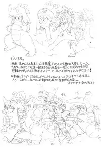 (C27) [Studio Awake] "N" (Original, Urusei Yatsura)