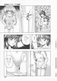 [Imanaga Satoshi] Iroiro Incest