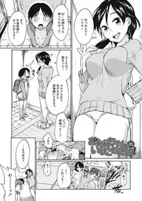 [Equal] Iyarashiikoto Shite [Digital]