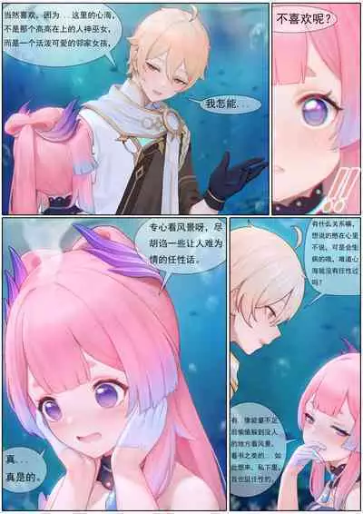 Agitated Kokomi 1-25