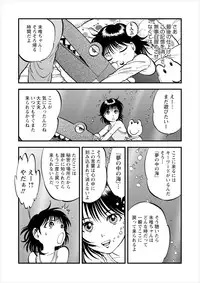 [Yoriu Mushi] Saiin Jutsushi ch.1-7