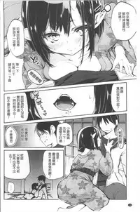 [Azuma Sawayoshi] Ayakashi-kan e Youkoso! Ch. 1-10 [Chinese]