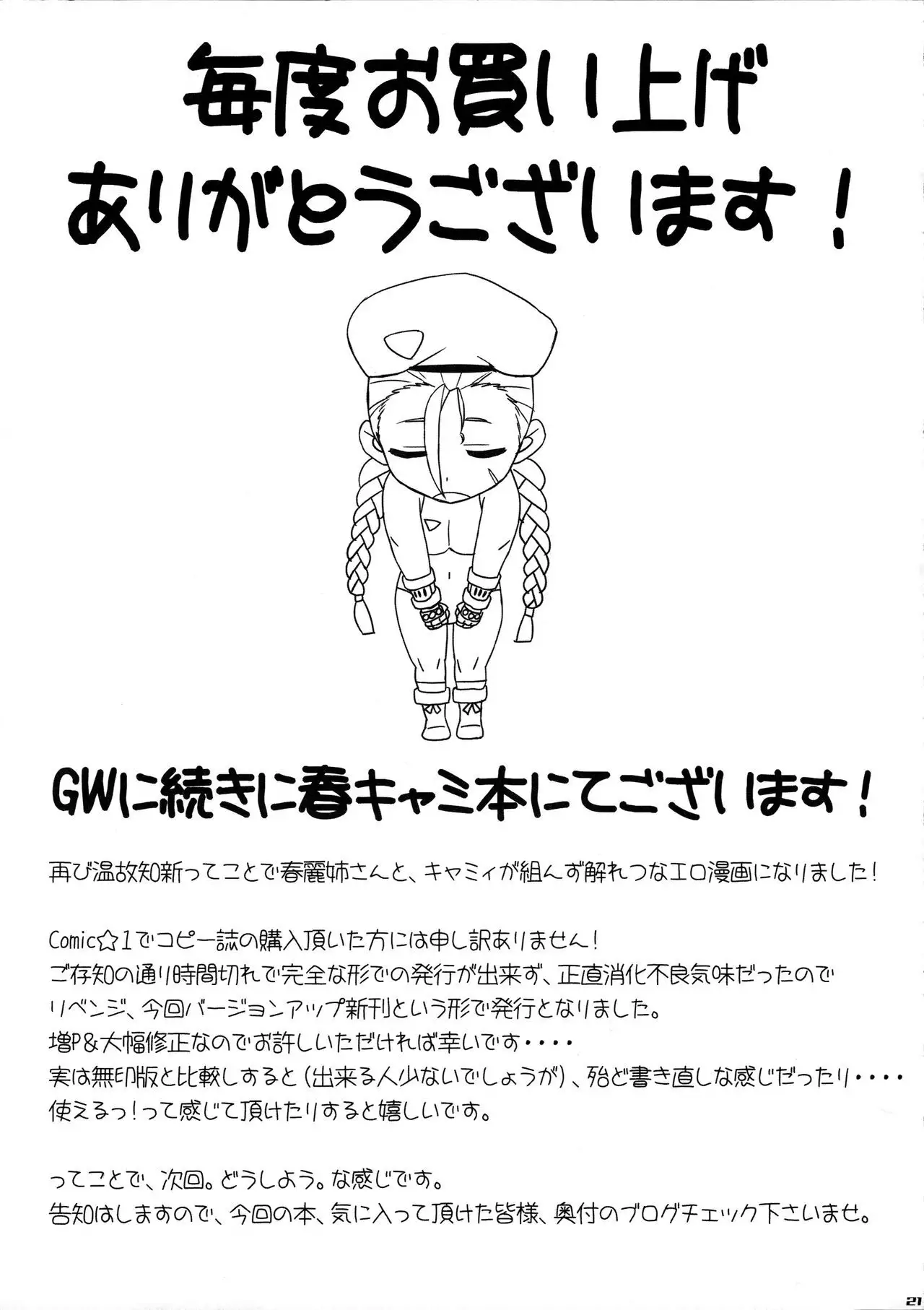 Haruneko Sokkyoukyoku Plus