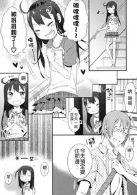 (SC60) [Arekusa Thunder (Arekusa Mahone)] GirlS Aloud!! Vol. 01 [Chinese] [Badluck1205]