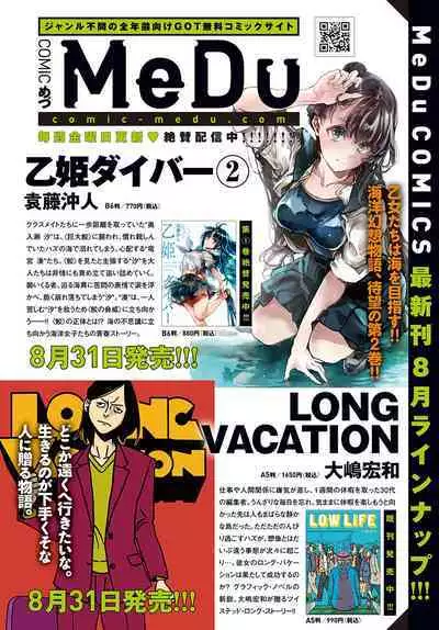 COMIC Anthurium 2022-09