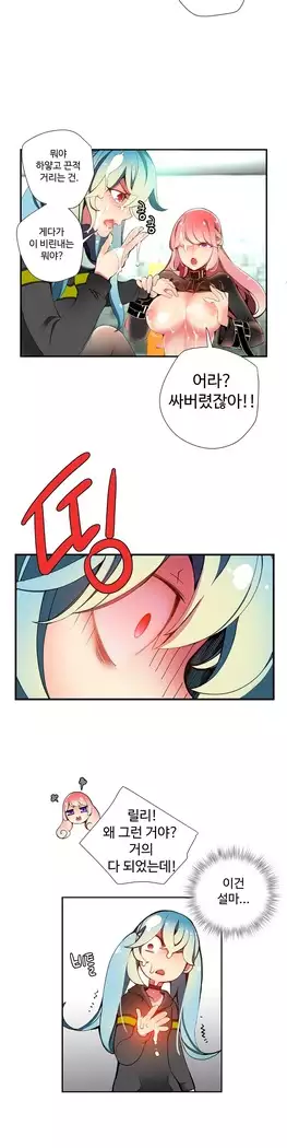 Lilith`s Cord Ch.0-23