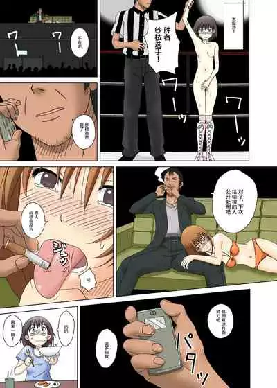 [Chiinosuke] T.FIGHT [Chinese] [紫苑汉化组]